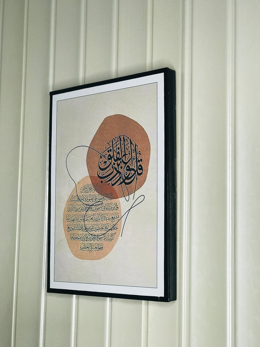 Surah falak 🖼🌸